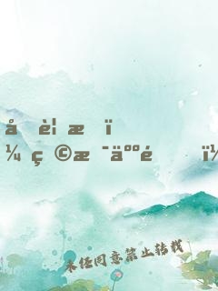 再見時，物是人非！